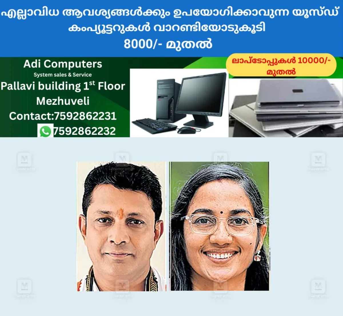 newskerala.net_1765703410_kasargod-district-panchayat-election-results