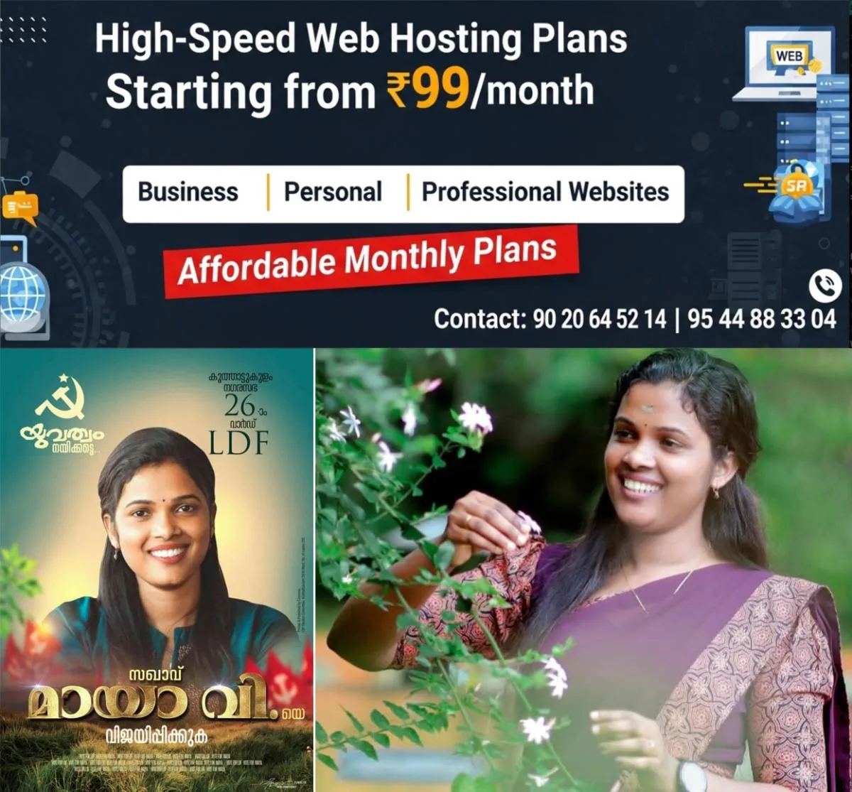 newskerala.net_1765708817_maya-v-1