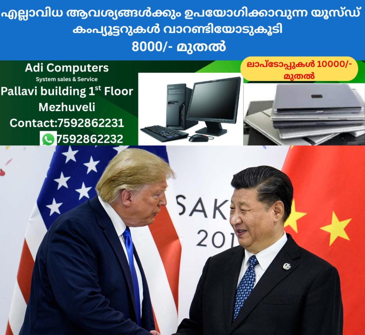 newskerala.net_1765709534_mob-trump-jinping-1