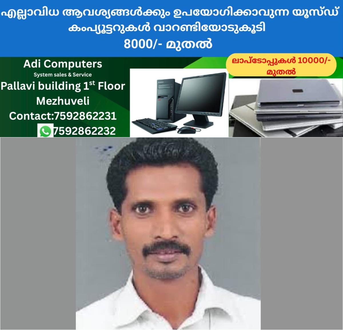 newskerala.net_1765716137_w-1280h-720format-jpgimgid-01kcedttdbb2pk39ym4zggk2aximgname-thrikkakara-independent-candidate-w