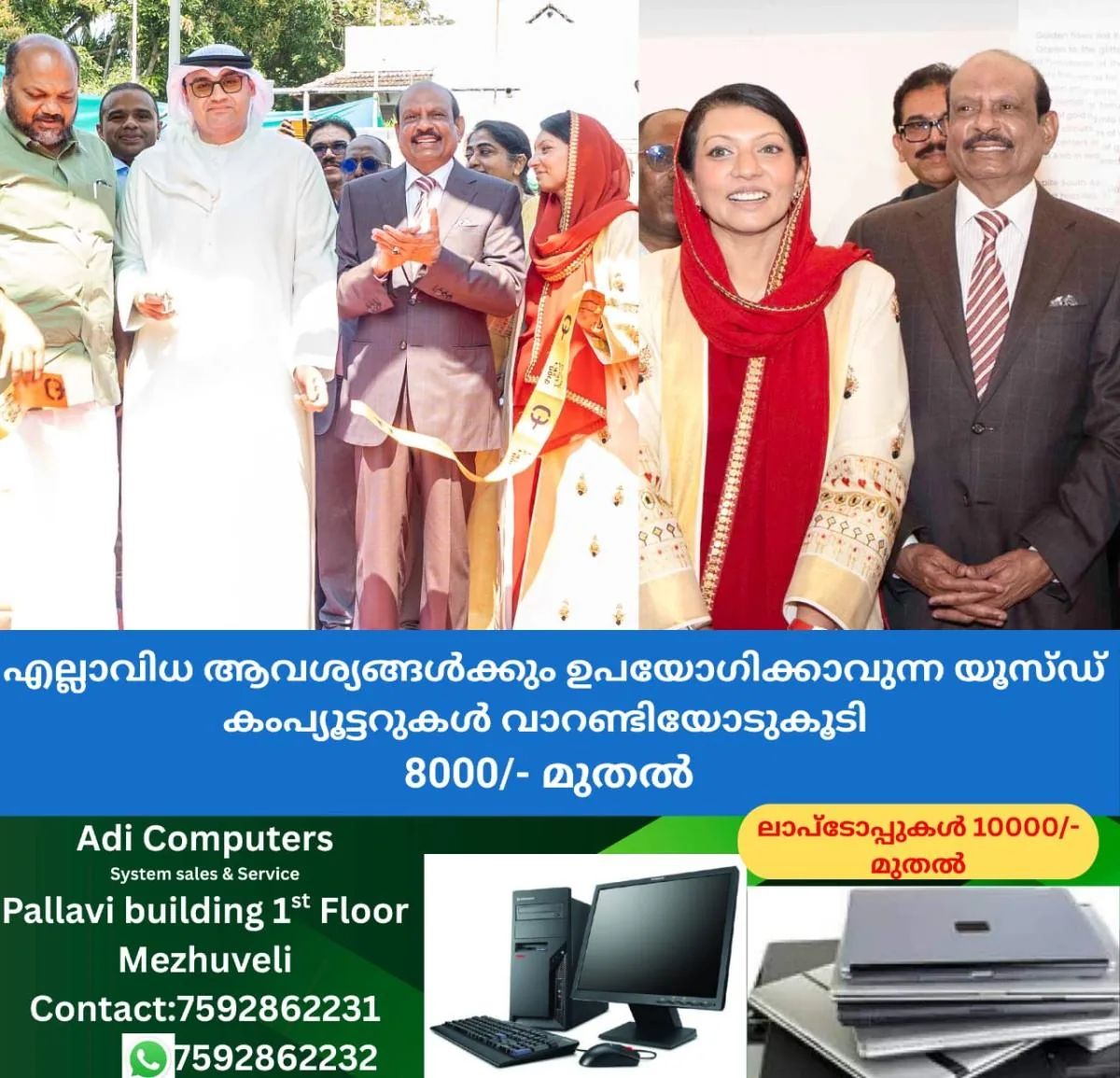newskerala.net_1765752148_w-1280h-720format-jpgimgid-01kcet9yrqg8znq68ej2hkvb87imgname-ma-yousuf-ali-1765728910103
