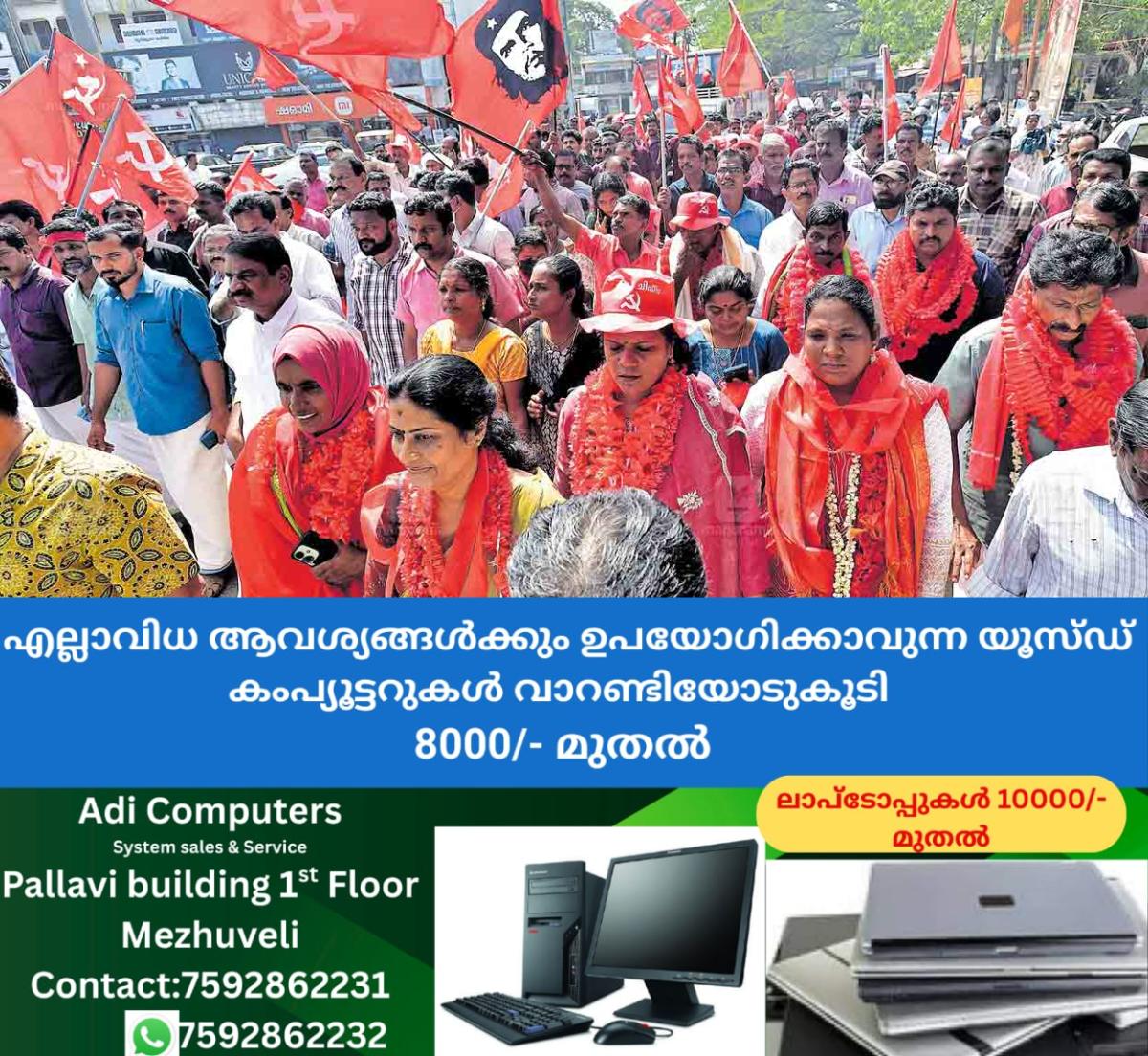 newskerala.net_1765771323_ldf-celebration