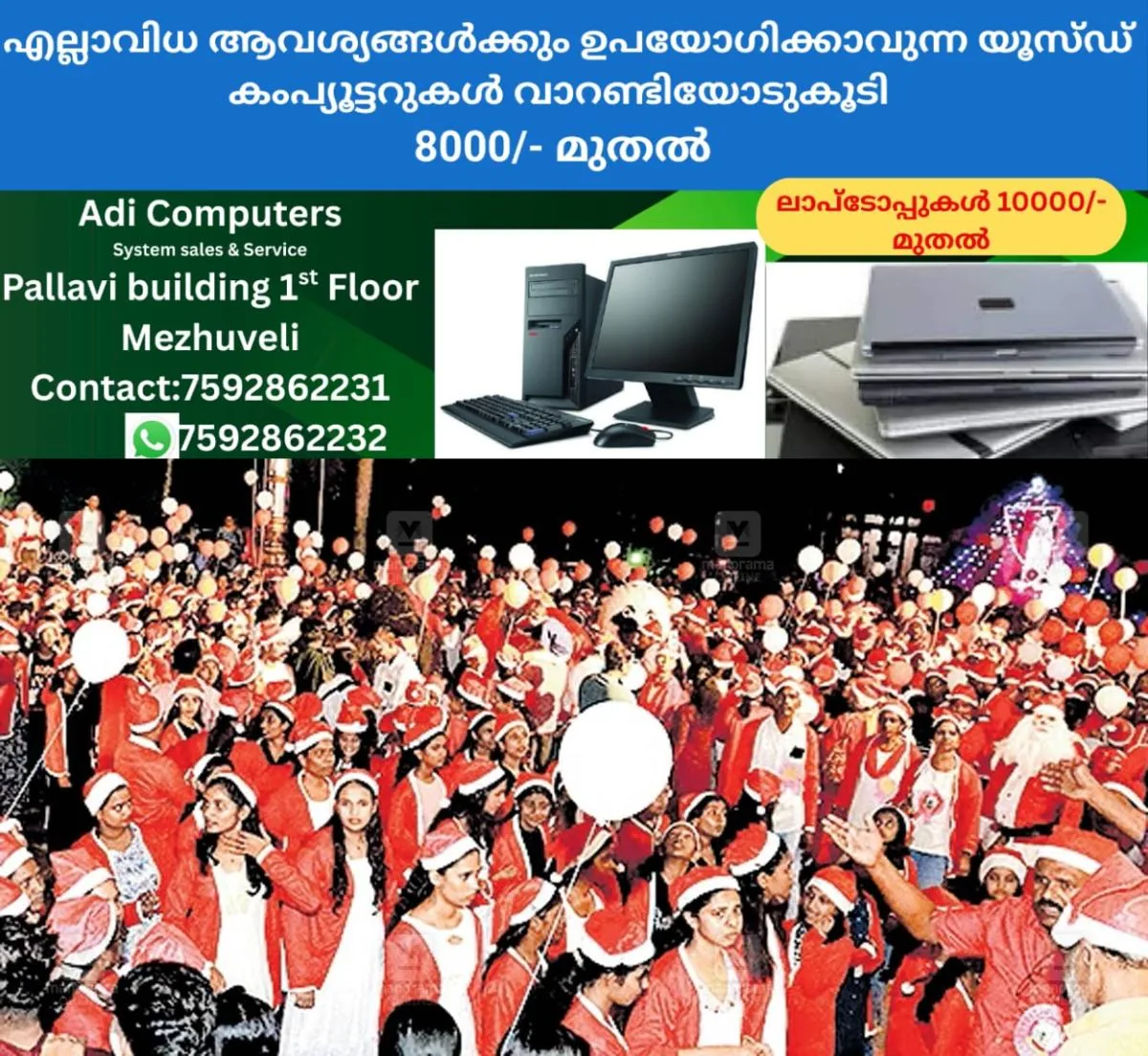 newskerala.net_1765772052_christmas-celibration