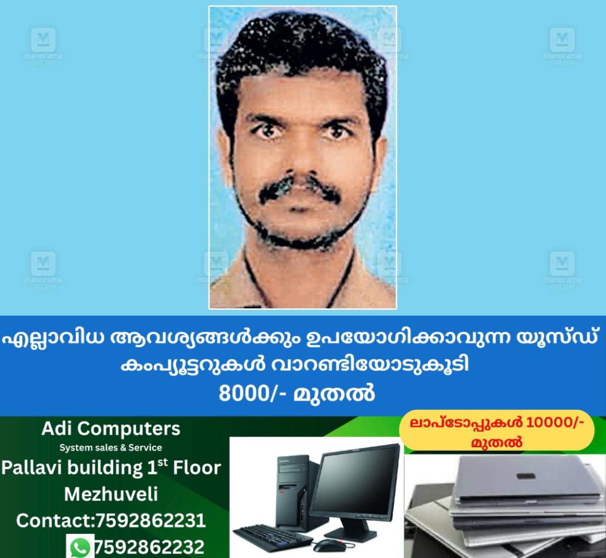 newskerala.net_1765774338_babu