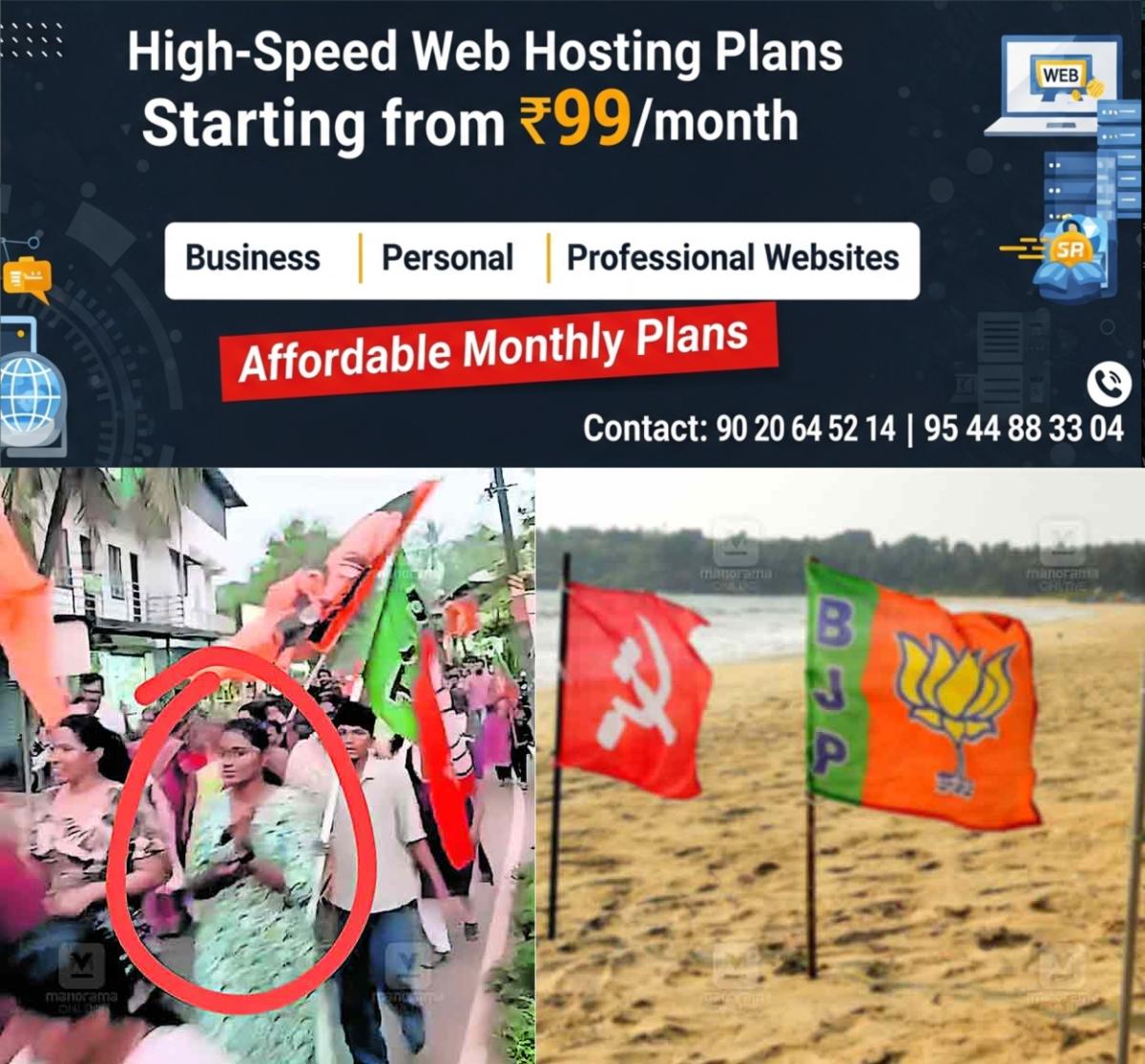 newskerala.net_1765774449_cpm-bjp