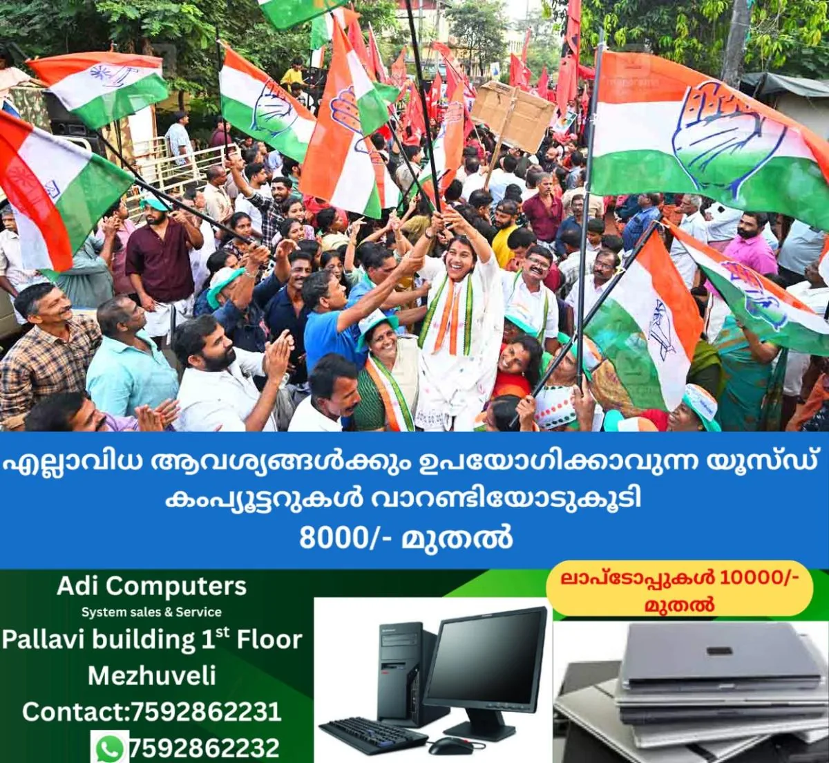 newskerala.net_1765781291_kasaragod-udf-local-body-election-1