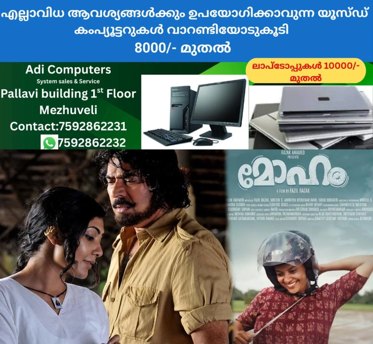 newskerala.net_1765782017_moham-kuttysrank