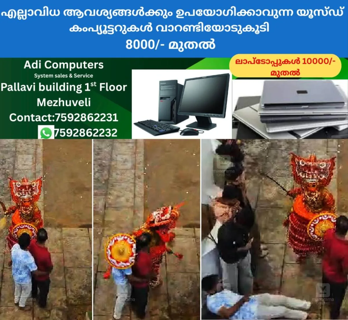 newskerala.net_1765783462_theyyam