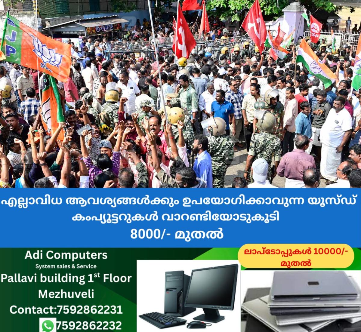 newskerala.net_1765790524_1765790419_kollam-election