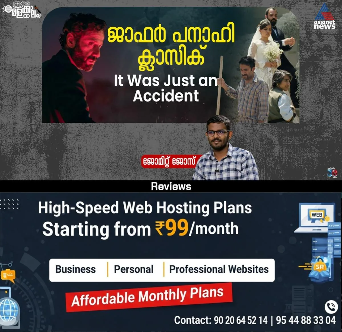 newskerala.net_1765794133_w-1280h-720format-jpgimgid-01kcgqzvsaz4r2r0sqnfezvbbfimgname-594414662-869078216078606-791436670