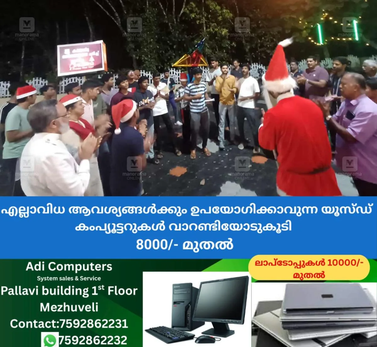 newskerala.net_1765797134_christmas-carol-rounds-begin