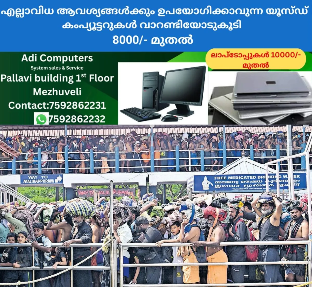 newskerala.net_1765805531_sabarimala-pilgrimage-3