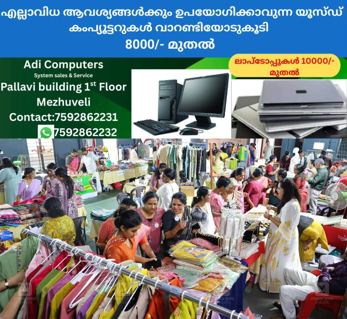 newskerala.net_1765807450_craft-and-style-exhibition-kottayam-3