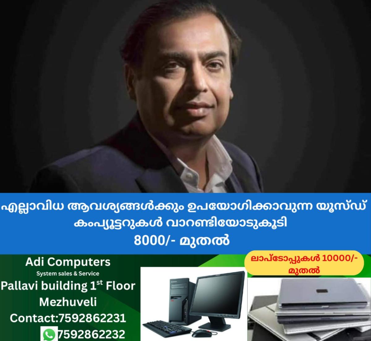 newskerala.net_1765821124_mukesh-ambani