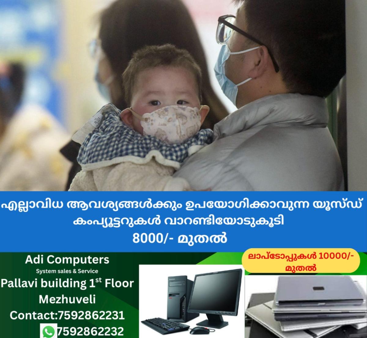 newskerala.net_1765844164_hmpv-china-premium-main