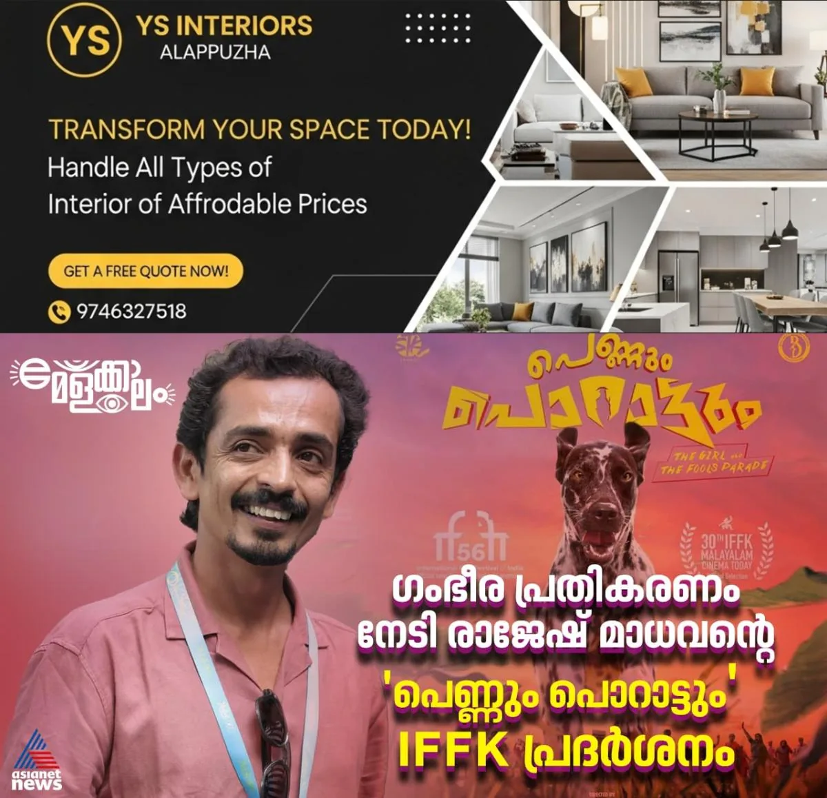 newskerala.net_1765850781_w-1280h-720format-jpgimgid-01kcjdx52qpwwcp1q3vfpkyfkgimgname-598244164-33184993777781017-7080088