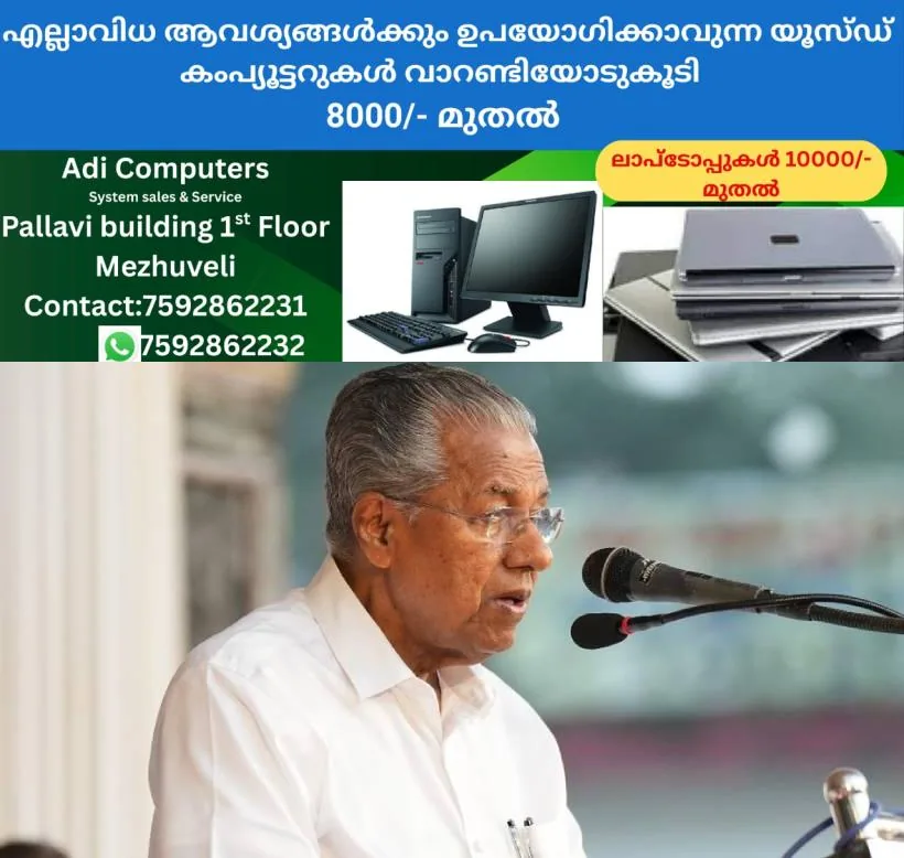 newskerala.net_1765851245_CM-Pinarayi-Vijayan