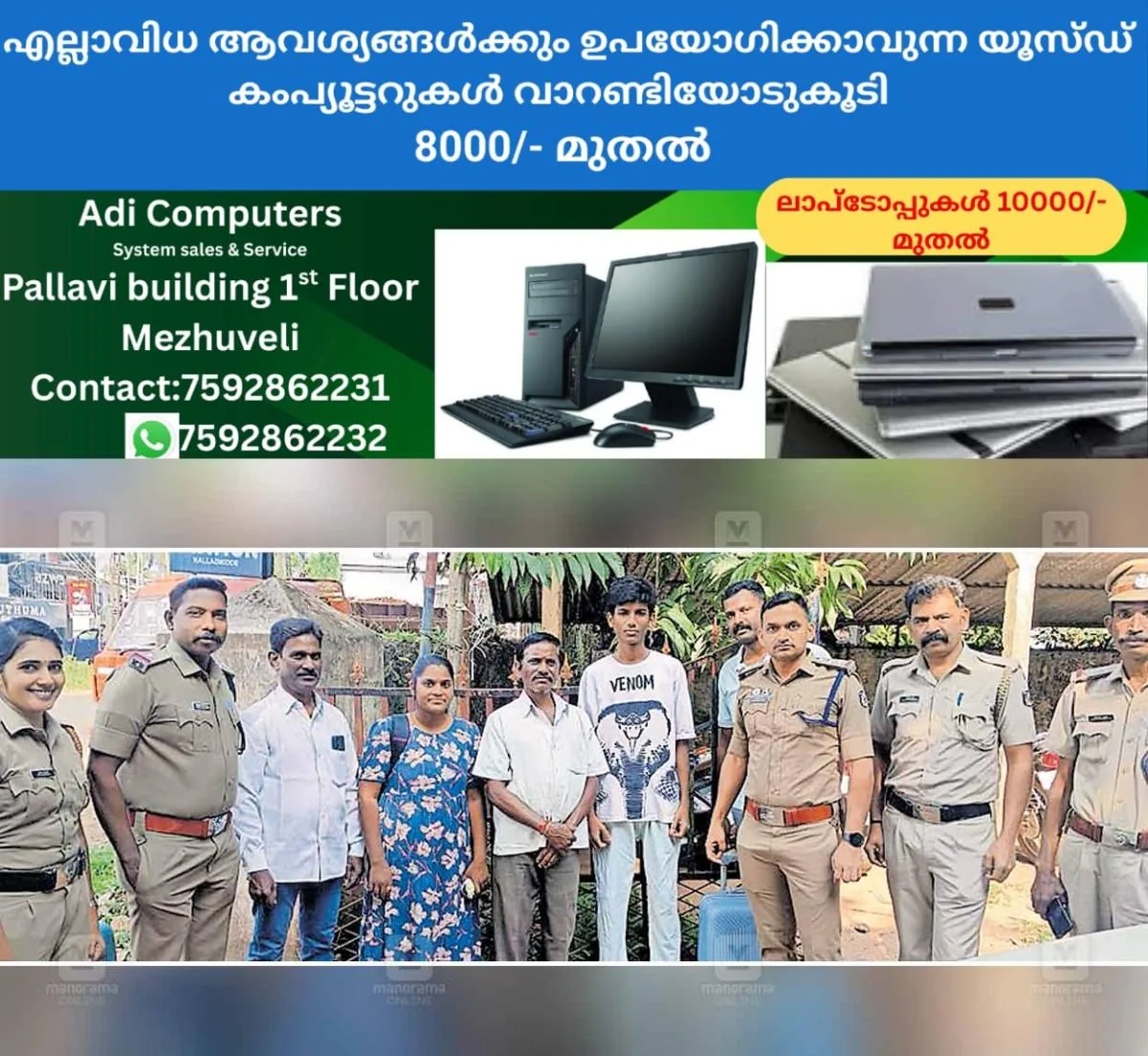 newskerala.net_1765856285_kalladikkod-police