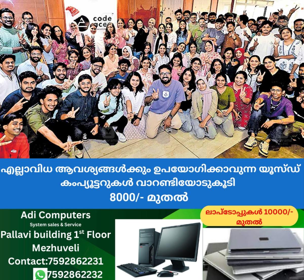 newskerala.net_1765858584_digital-marketing-company