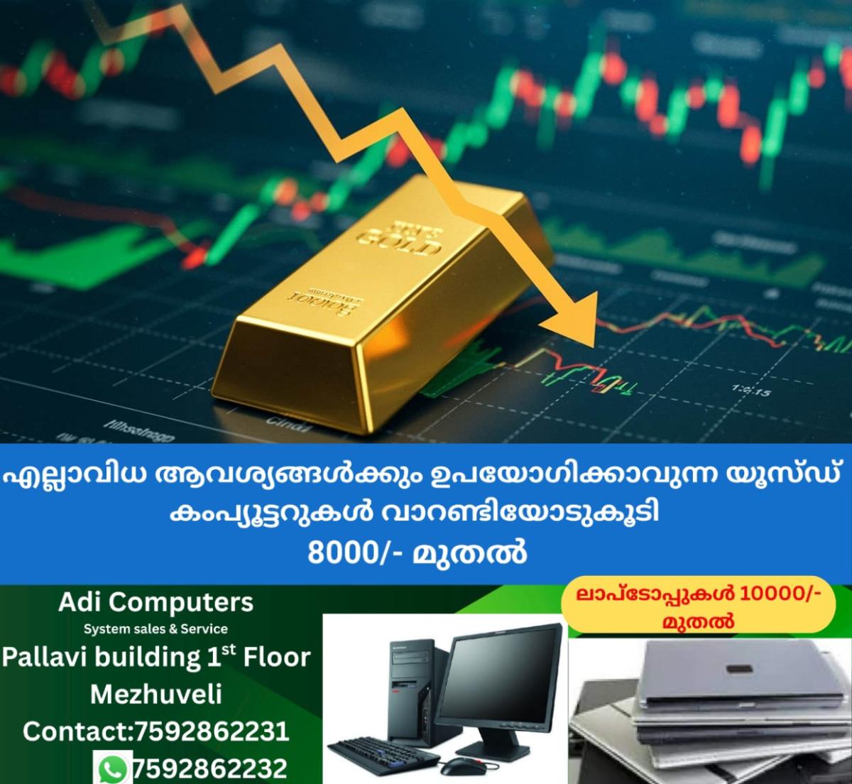 newskerala.net_1765860967_gold-falls-main