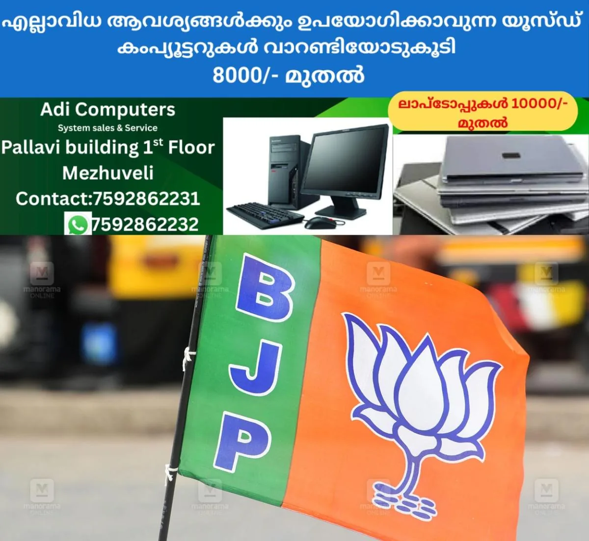 newskerala.net_1765862945_1764491428_local-news-bjp-flag