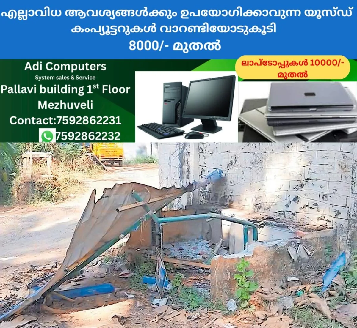 newskerala.net_1765867024_vadakara-violence