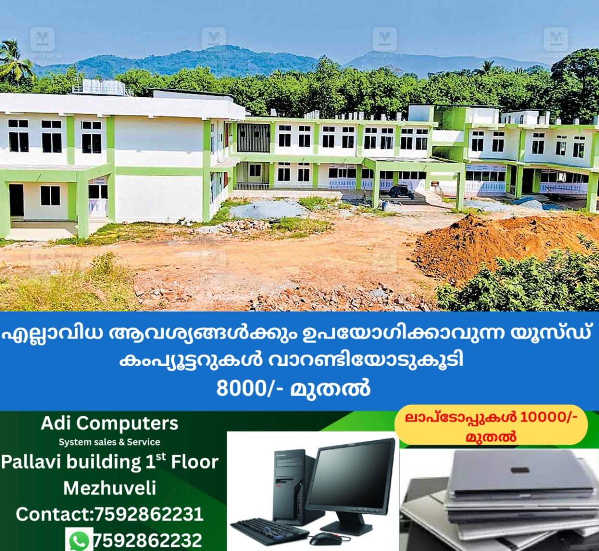 newskerala.net_1765867205_iritty-chc-1