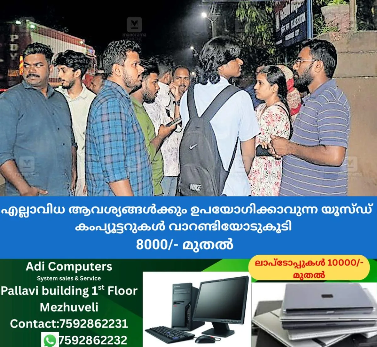 newskerala.net_1765869027_student-assault
