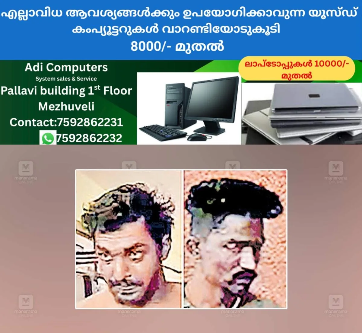 newskerala.net_1765877045_1765876928_theft