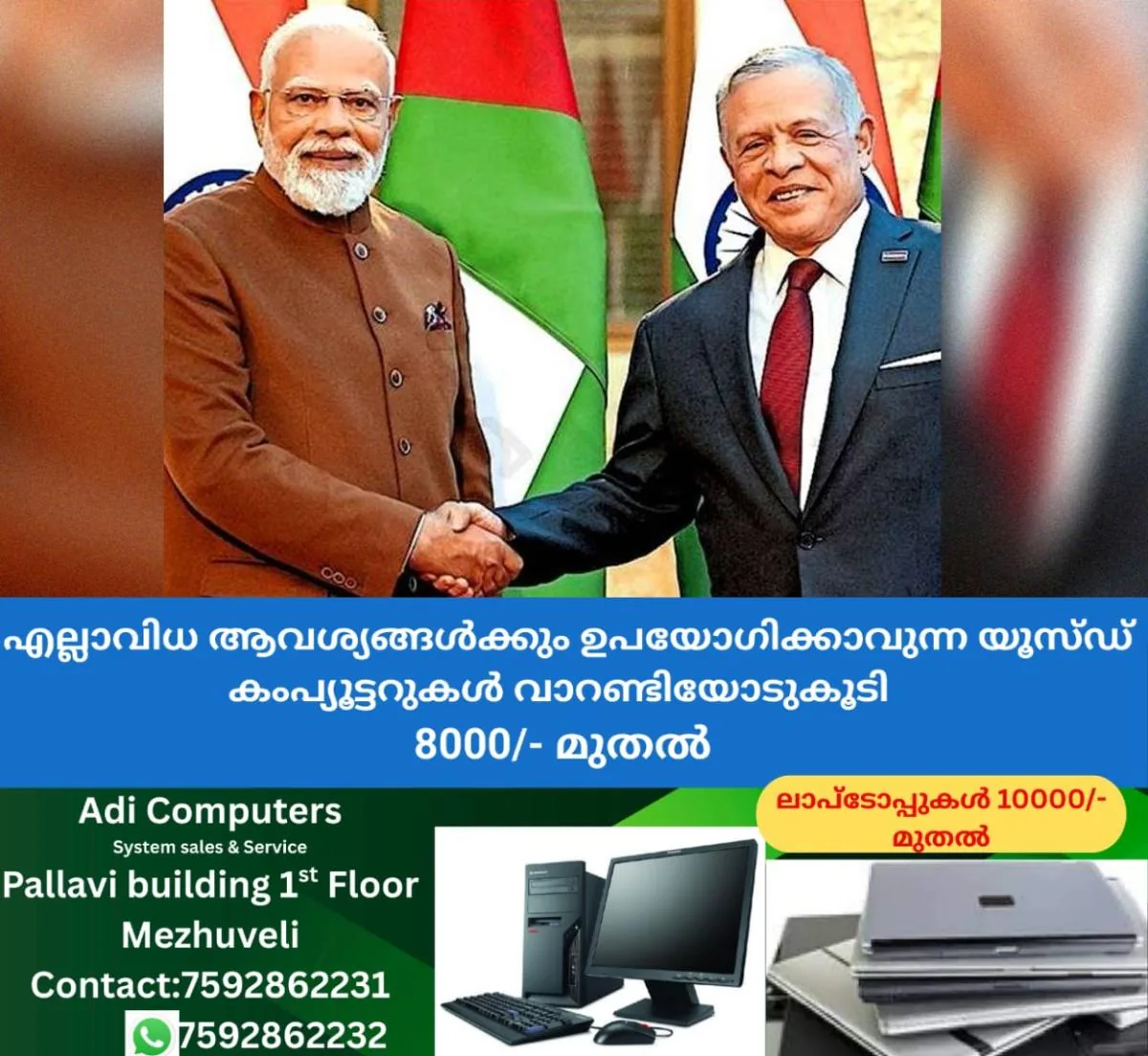 newskerala.net_1765882022_1765881872_modi