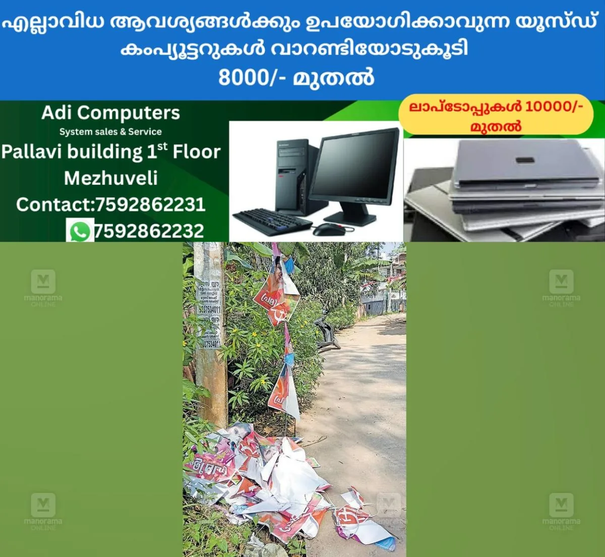 newskerala.net_1765882829_election-waste-1