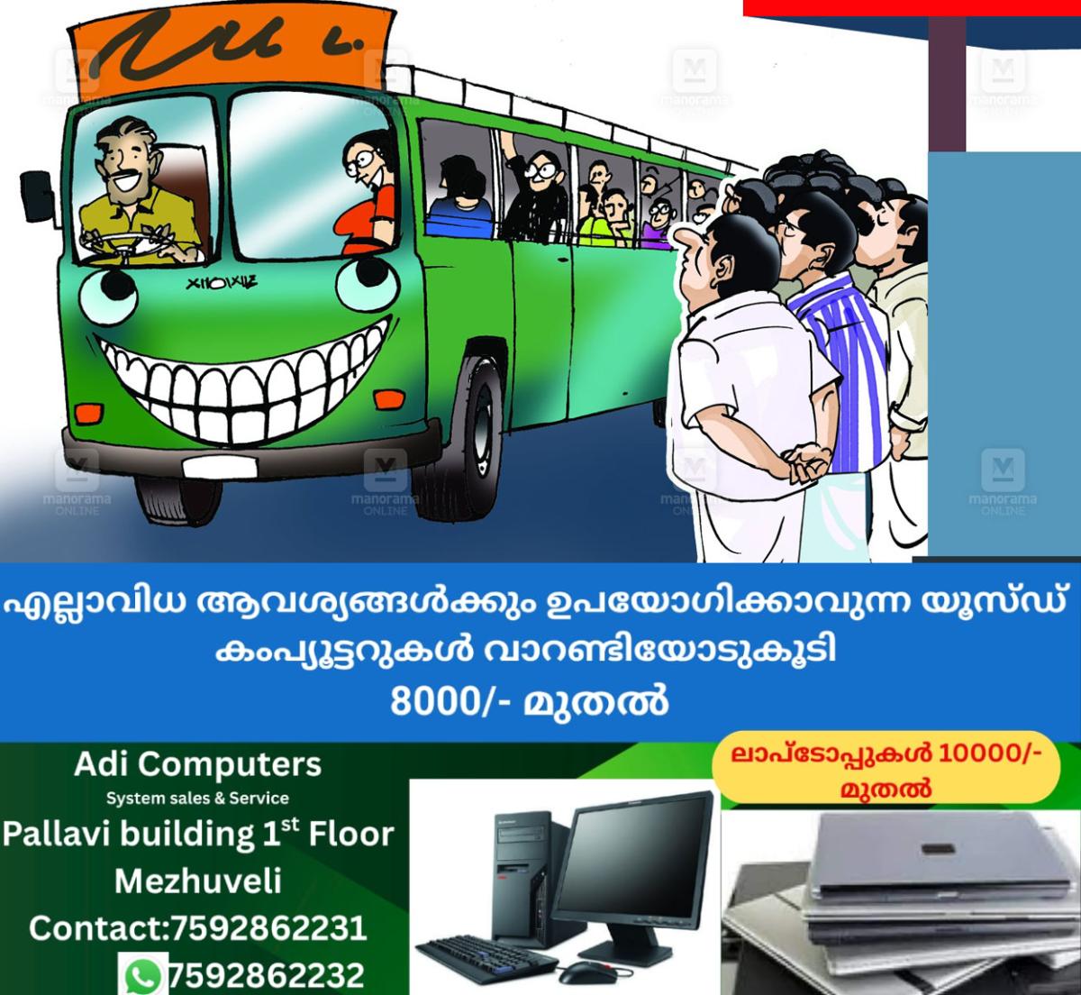 newskerala.net_1765883412_private-bus-sketch-local-1