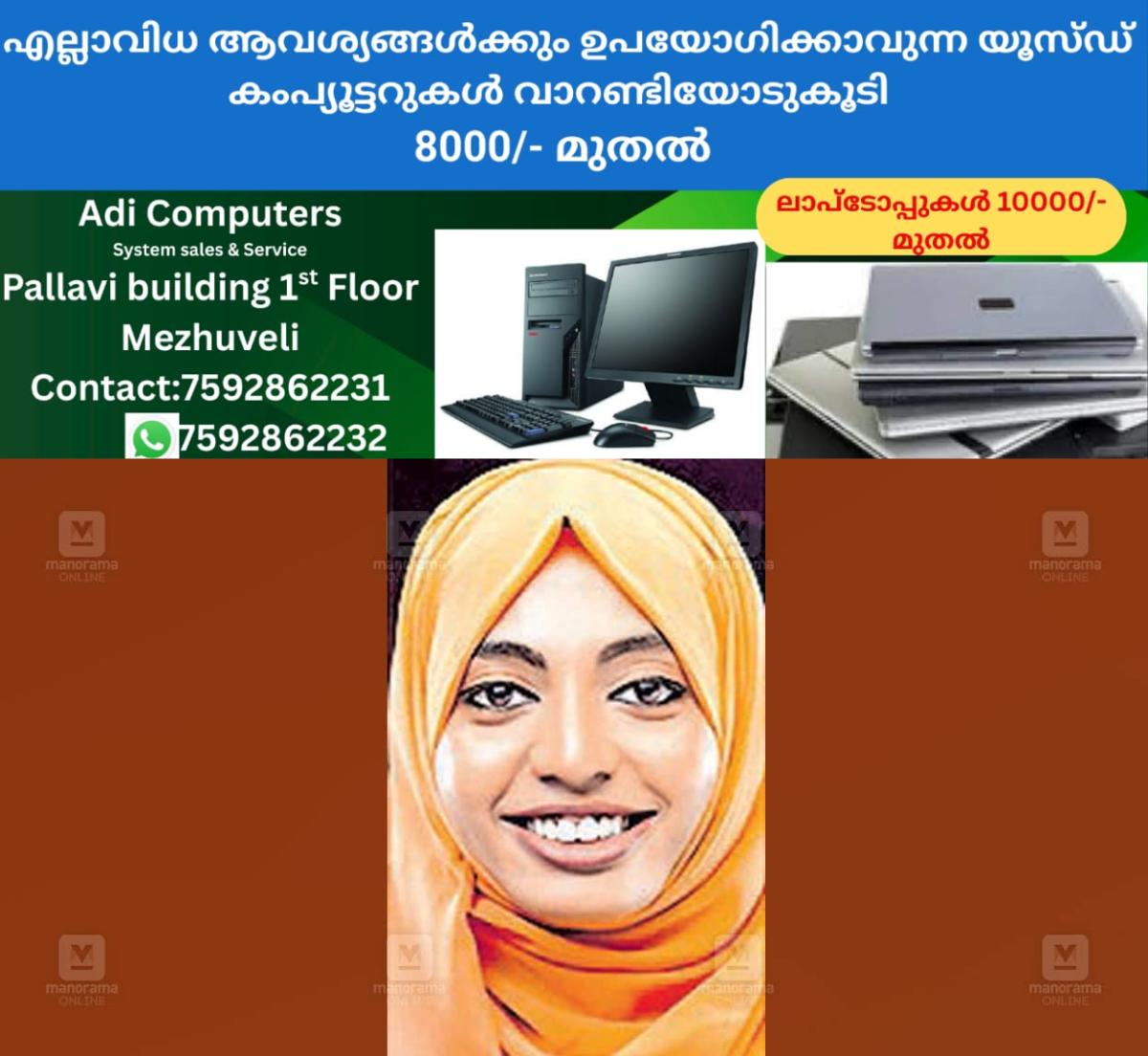 newskerala.net_1765885454_aisha-subair-1