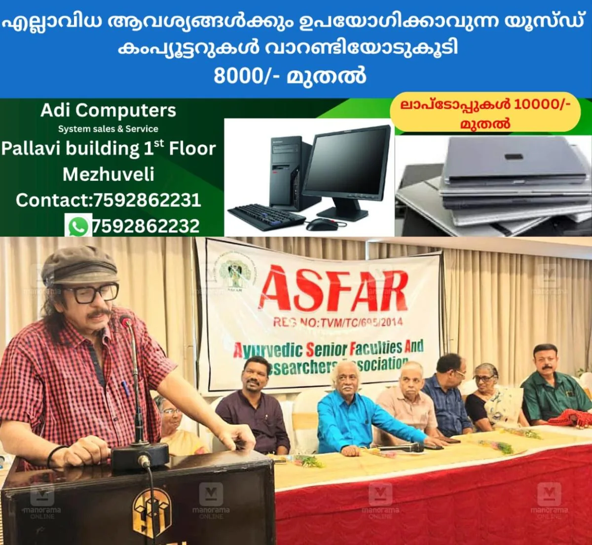 newskerala.net_1765887019_asfar-annual-conference-1