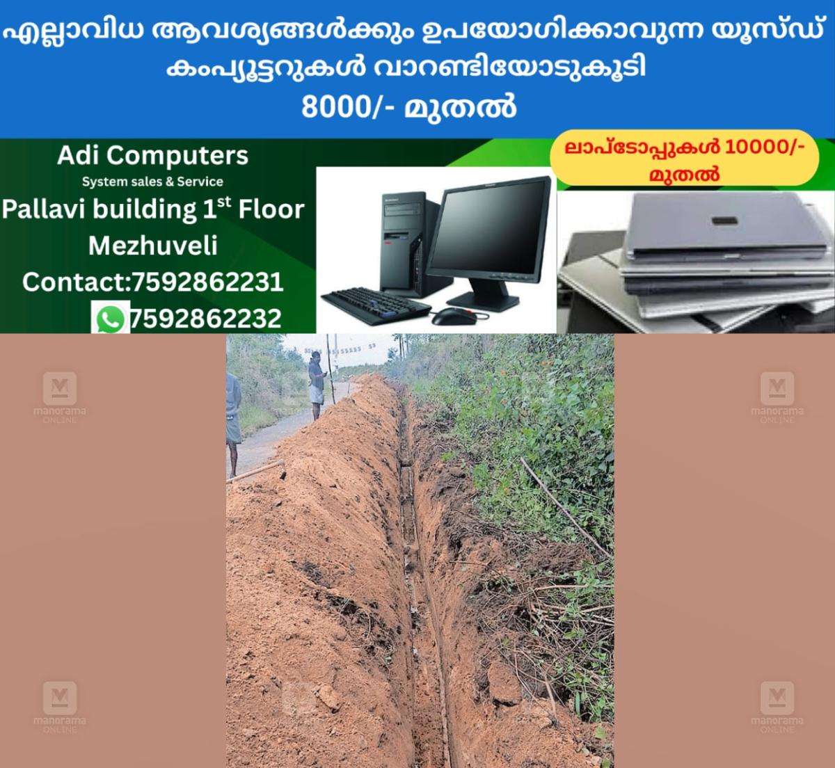 newskerala.net_1765939826_vattavada-underground-cable-project-1