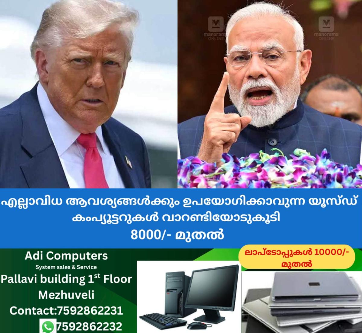 newskerala.net_1765942924_1759222953_trump-modi