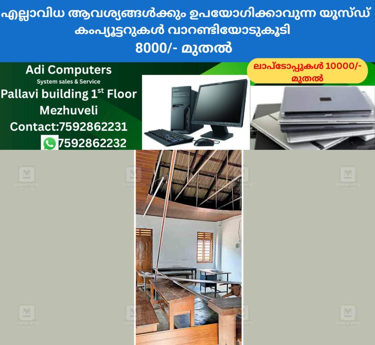 newskerala.net_1765944063_bison-valley-school-accident