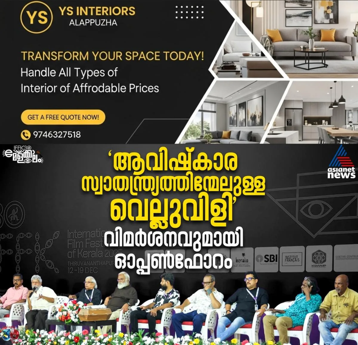 newskerala.net_1765945346_w-1280h-720format-jpgimgid-01kcn8gkbefyct88999eh1p32kimgname-599219422-1181886147463544-26761146