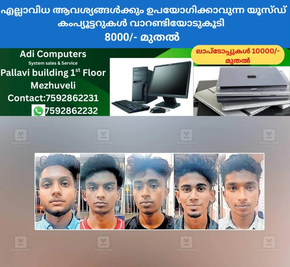 newskerala.net_1765946410_1765946308_crime