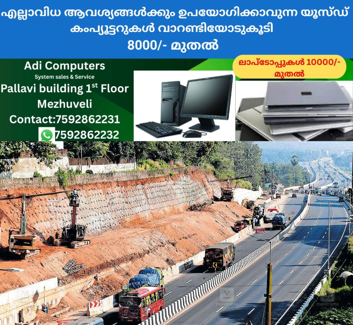 newskerala.net_1765946784_malaparamba-service-road-construction-1