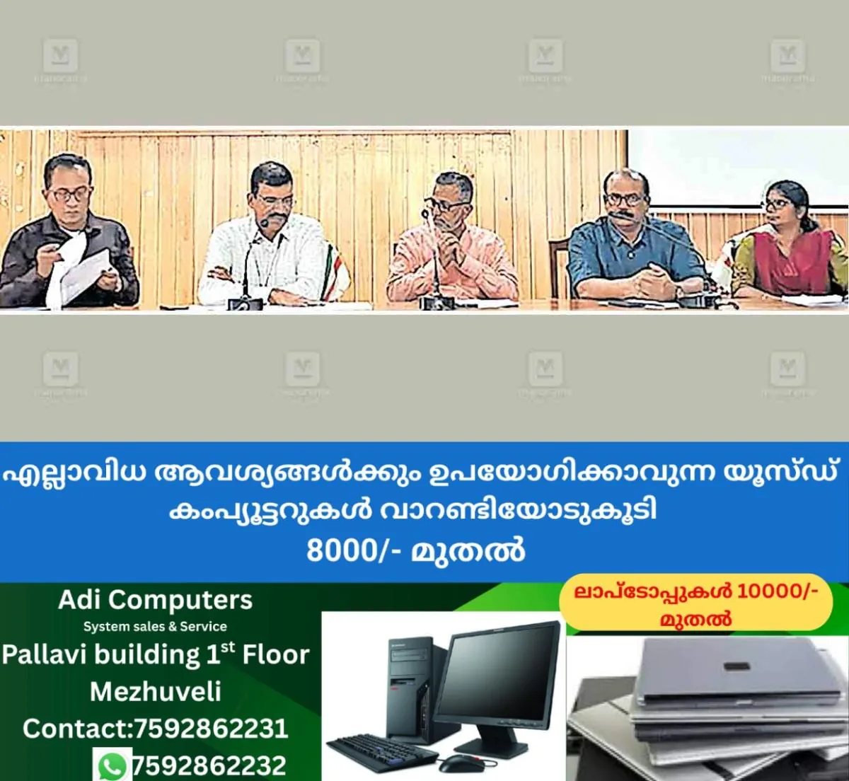 newskerala.net_1765958824_child-rights-commission