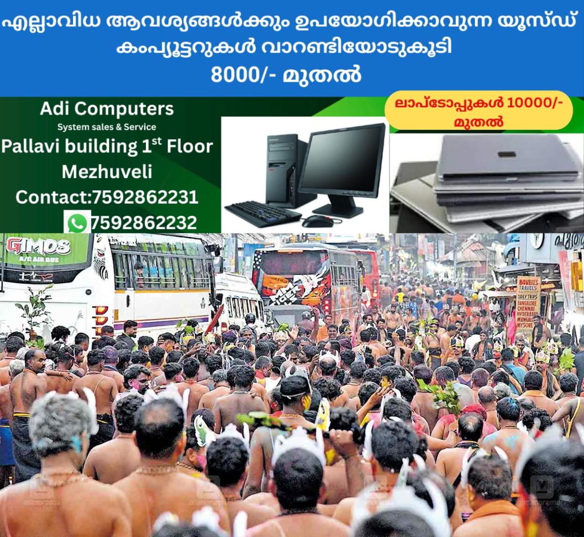 newskerala.net_1765960702_sabarimala-season-erumeli