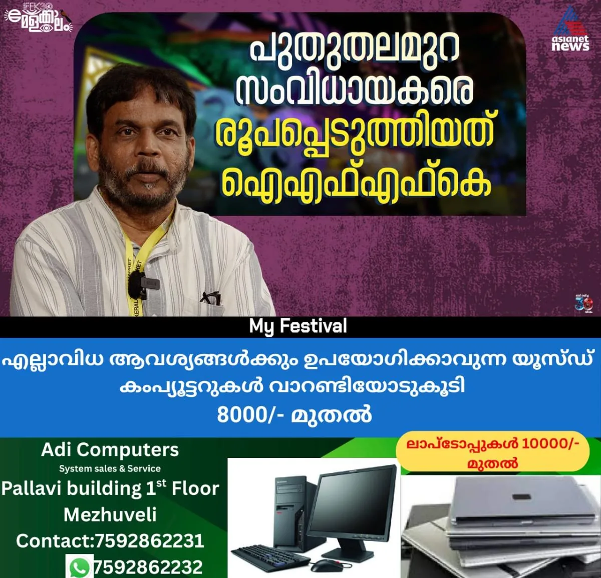newskerala.net_1765962128_w-1280h-720format-jpgimgid-01kcnq52mde8ggysknvamftn5mimgname-591299293-25411083838501560-6040531
