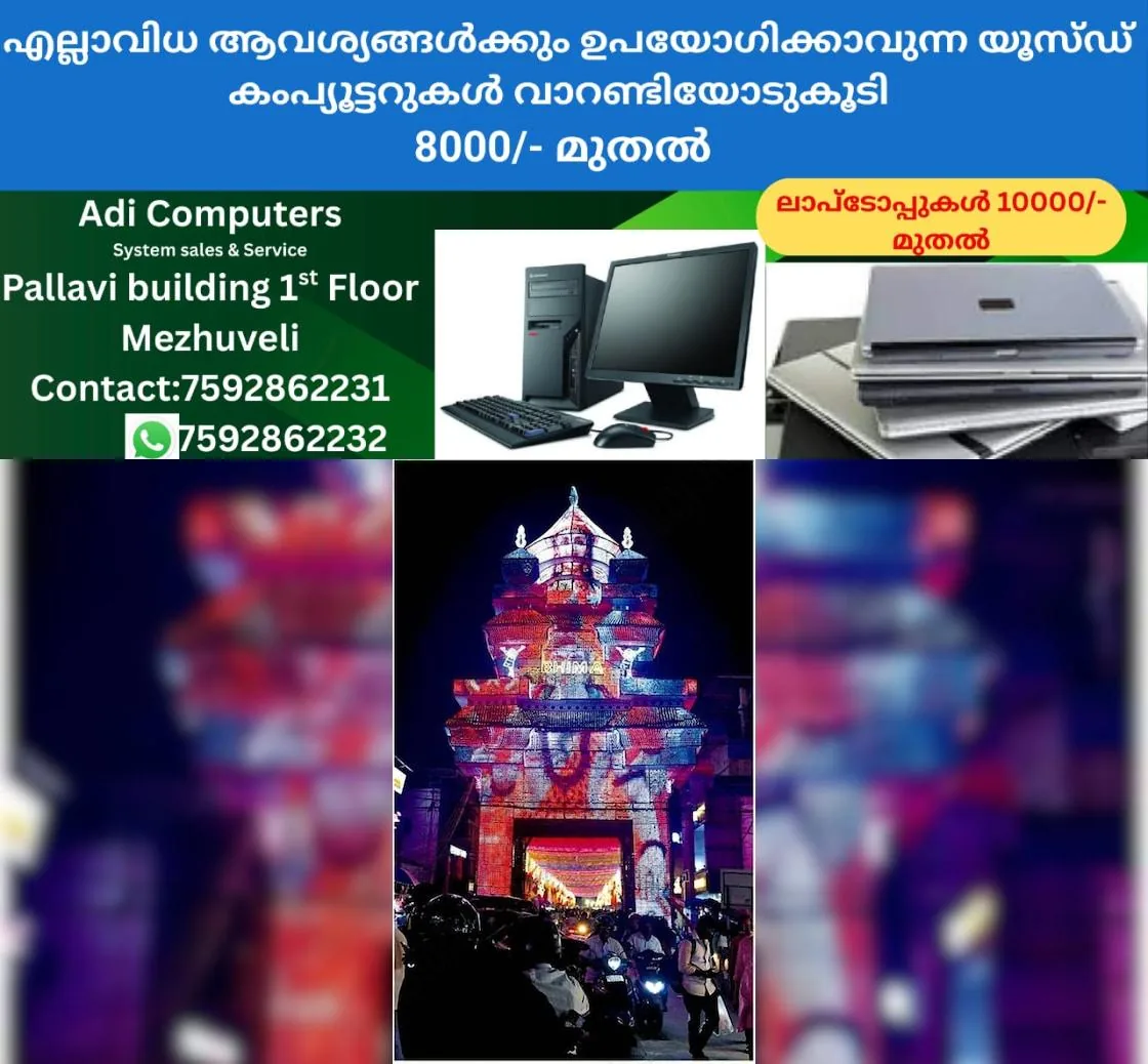 newskerala.net_1765964536_c24714d7_381520016_734878_P_32_mr