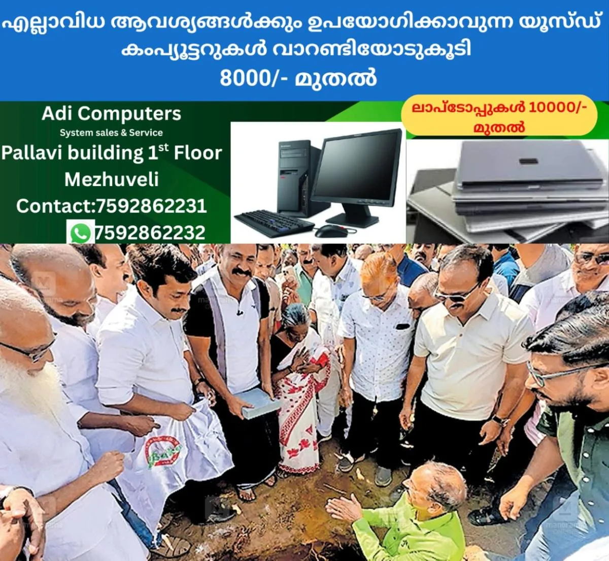 newskerala.net_1765965782_wayanad-mundakai-homes