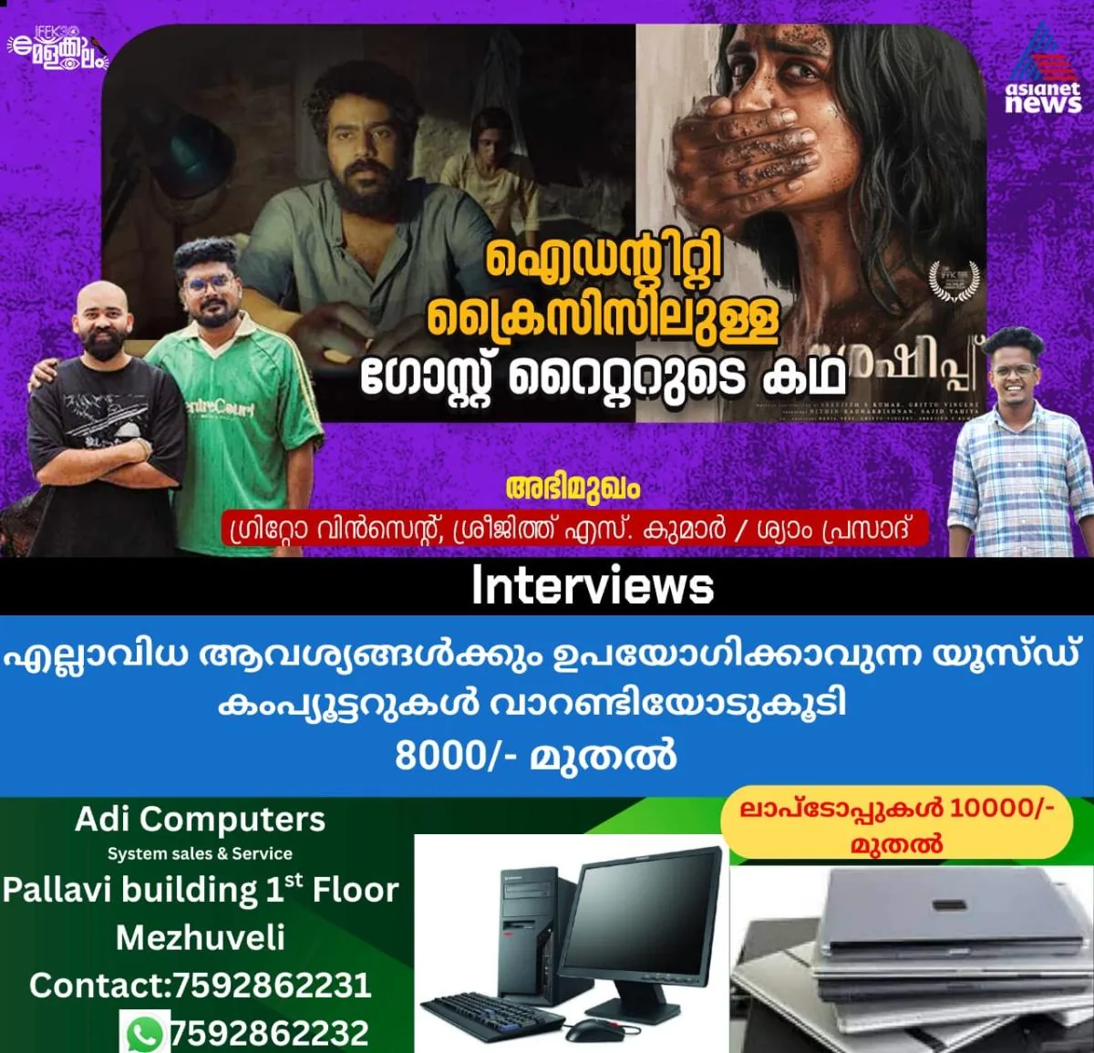 newskerala.net_1765968370_w-1280h-720format-jpgimgid-01kcny5rtj4cpn94f96wqfcxnyimgname-598048030-1908493663403428-62724525