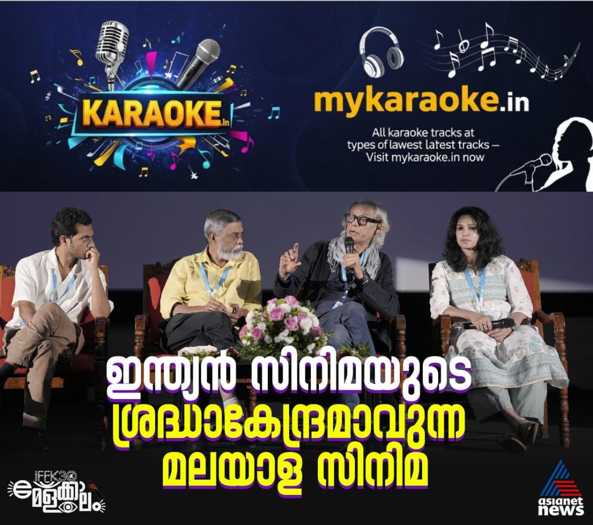 newskerala.net_1765996683_w-1280h-720format-jpgimgid-01kcpmp07xrcath4p7gght0ce5imgname-597848161-869774422100657-557806723
