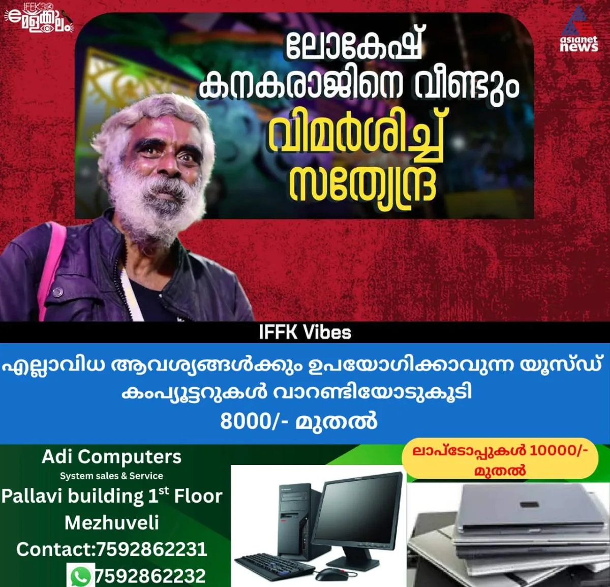newskerala.net_1766002924_w-1280h-720format-jpgimgid-01kcpx1ymmwgadhe2yjg1654hzimgname-whatsapp-image-2025-12-18-at-12.42