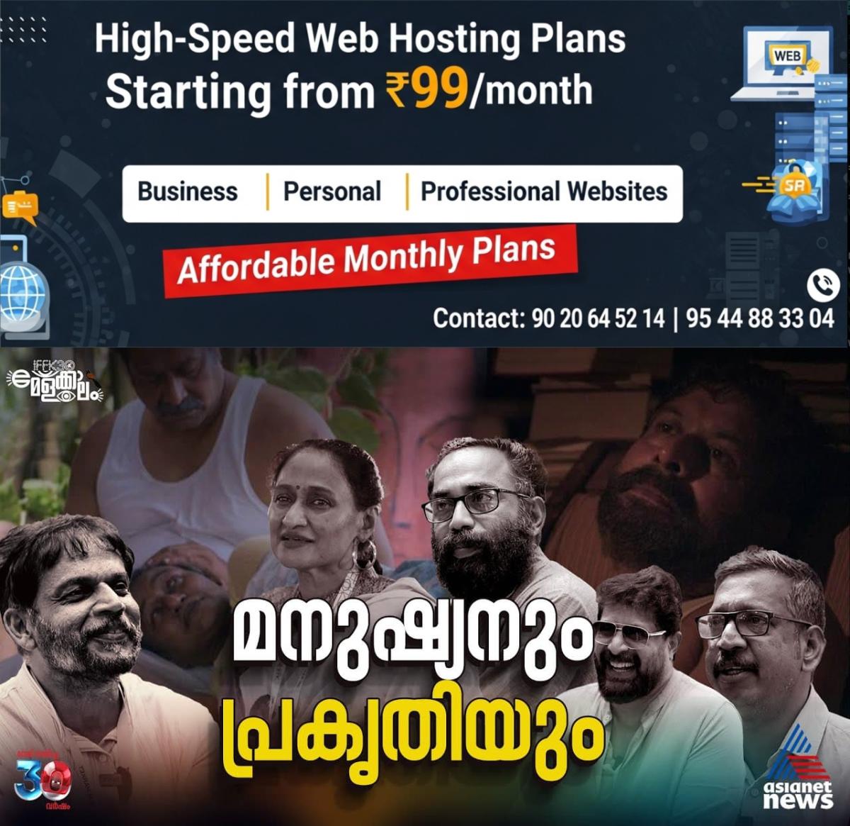 newskerala.net_1766007134_w-1280h-720format-jpgimgid-externalimgname-image-87eef619-32c0-486e-b113-bdc8c2f6a7a9
