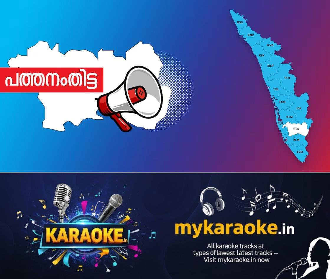 newskerala.net_1766008101_1764285008_pta